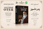 Russian Translation of "The Compassionate Father" Unveiled in Kazan Concurrent with Funeral Ceremony of Martyred Leader