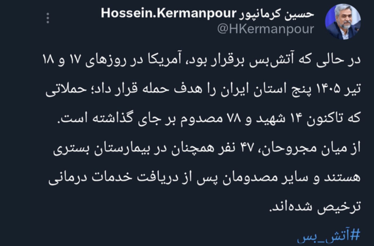 حملات هوایی آمریکا به ایران ۱۴ شهید و ۷۸ مجروح بر جای گذاشت