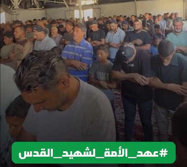 ویدیو | غزه؛ اقامۀ نماز میت غیابی برای امام شهید امت