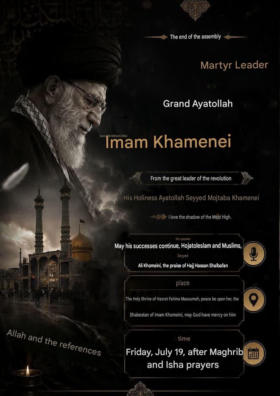 Memorial Service for Martyr Imam Khamenei to Be Held Friday Night in Qom / Poster