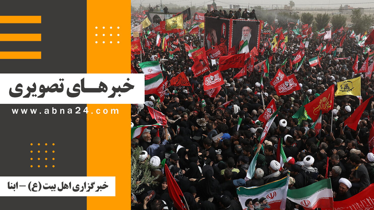 خبرهای تصویری برگزیده جهان اسلام و تشیع
