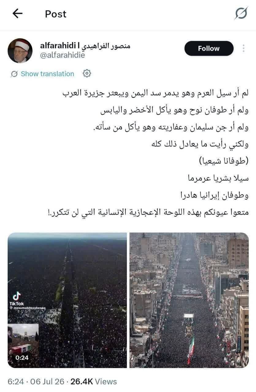 تشییع رهبر شهید، طوفانی شیعی است که در تاریخ تکرار نخواهد شد