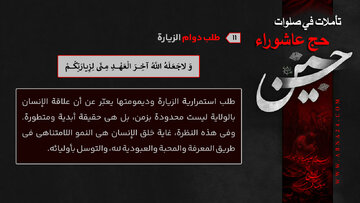 إنفوغراف / طلب استمرار الزيارة - 11