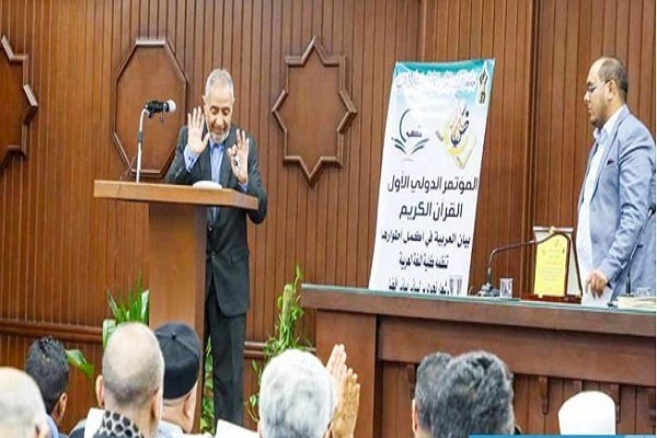 Int’l Quranic sciences conference wraps up in Libya