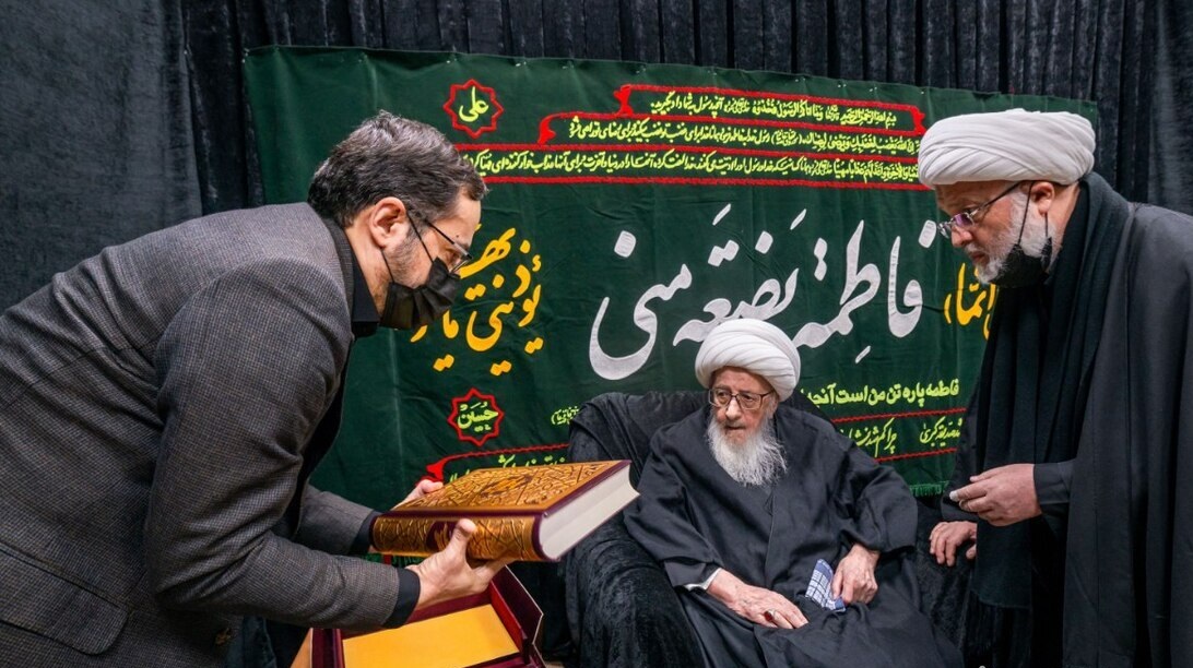 اهدای نسخه‌ای از مصحف مشهد رضوی به آیت الله وحید خراسانی