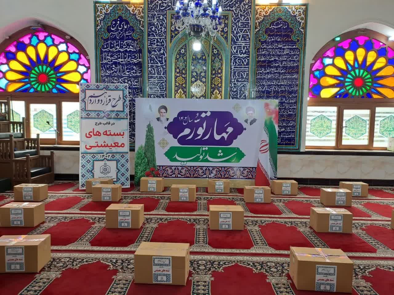 توزیع یک هزار و 700 بسته معیشتی در طرح «قرار دوازدهم» اوقاف گیلان