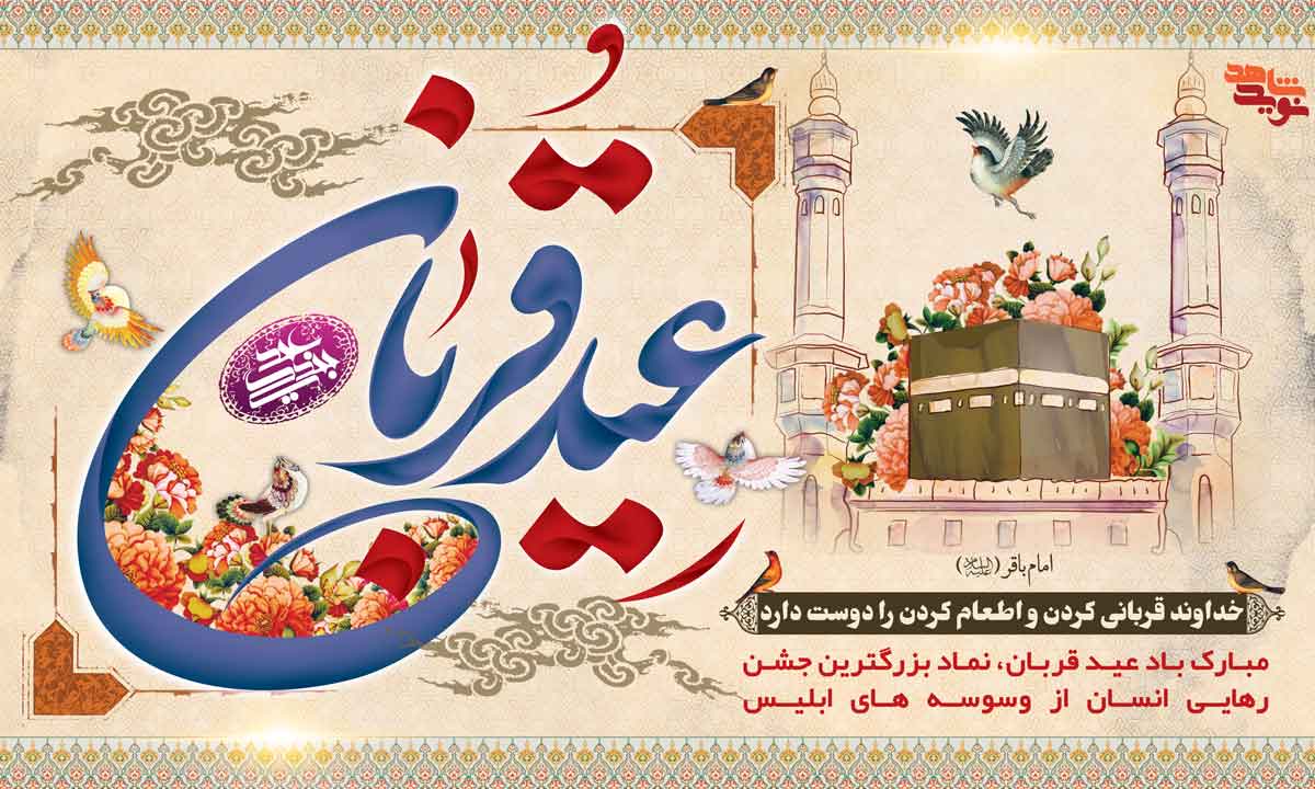 کمیته امداد گیلان برای جمع‌آوری نذورات قربانی مردم اعلام آمادگی کرد