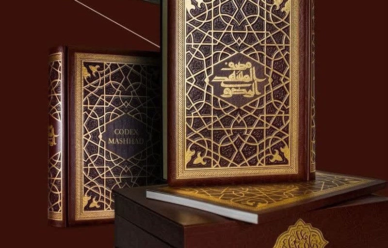 رونمایی از قدیمی‌ترین «مصحف مشهد رضوی» در حرم امام رضا(ع)