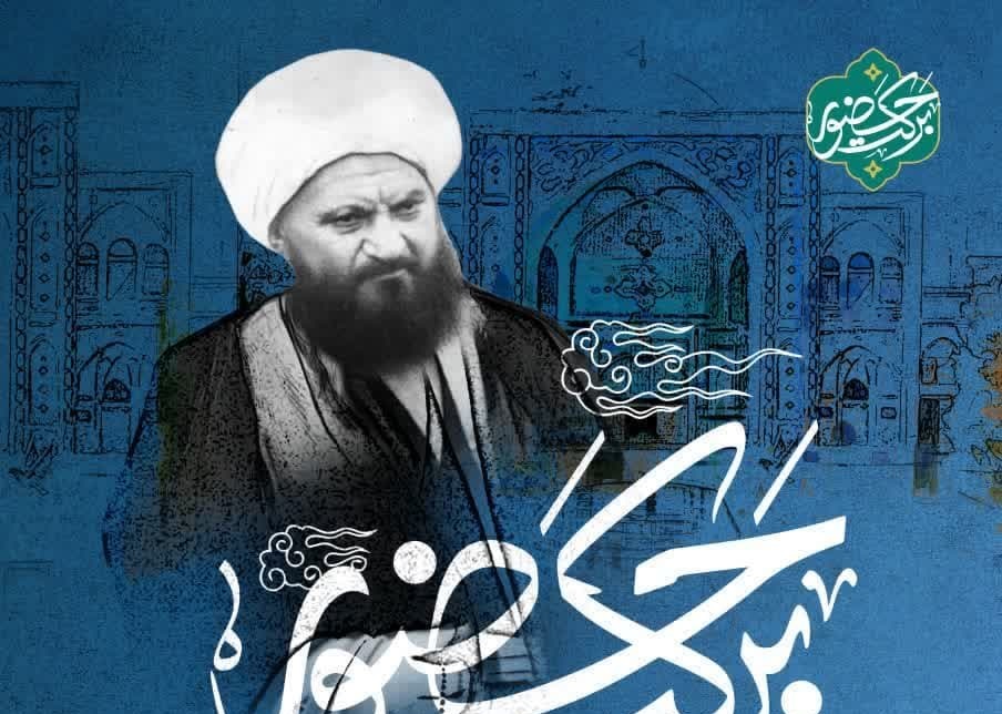 کنگره حاج شیخ عبدالکریم حائری یزدی در مصلی اراک برگزار می‌شود