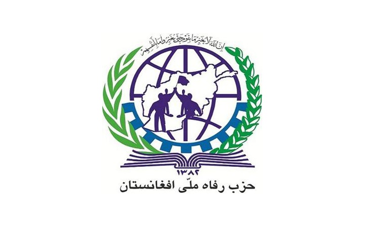 بیانیه حزب رفاه ملی افغانستان: تمام جهان، گواه جنایت‌های اسرائیل است