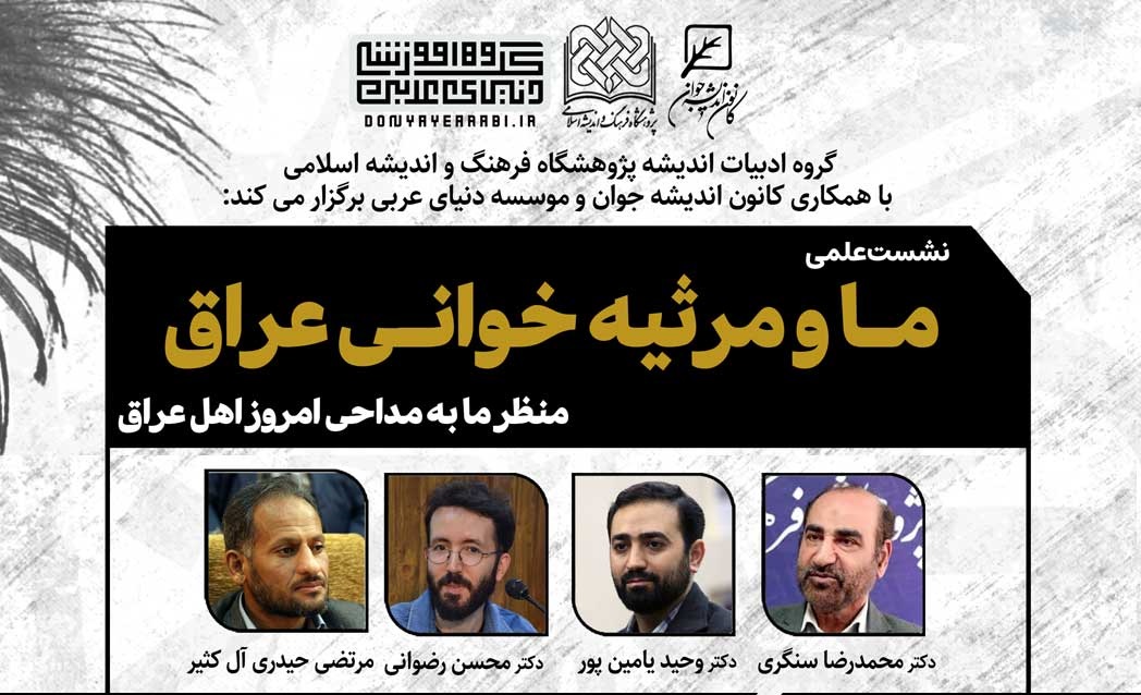 آیین رونمایی از کتاب «حروف الحب» برگزار می شود