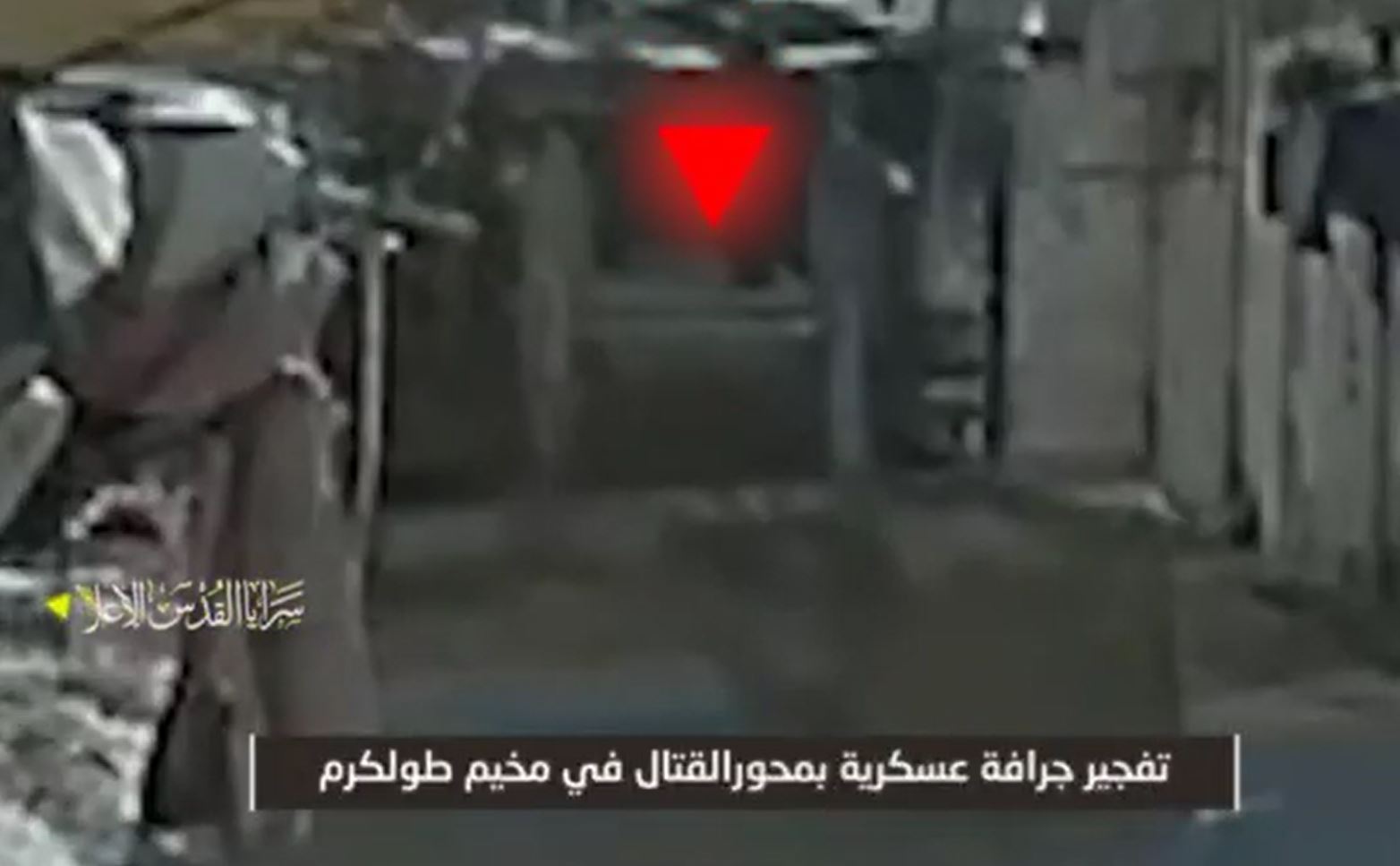 Video: Saraya Al-Quds blowing up enemy bulldozers in Tulkarm 