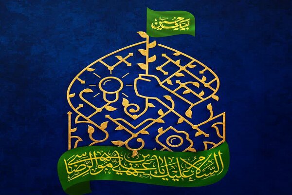 چهارمین گردهمایی فعالان بین‌المللی اربعین برگزار می‌شود + پوستر
