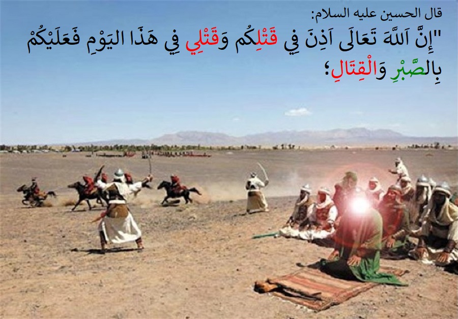 عاشورا، صبر و استقامت کی دعوت، جنت کی بشارت