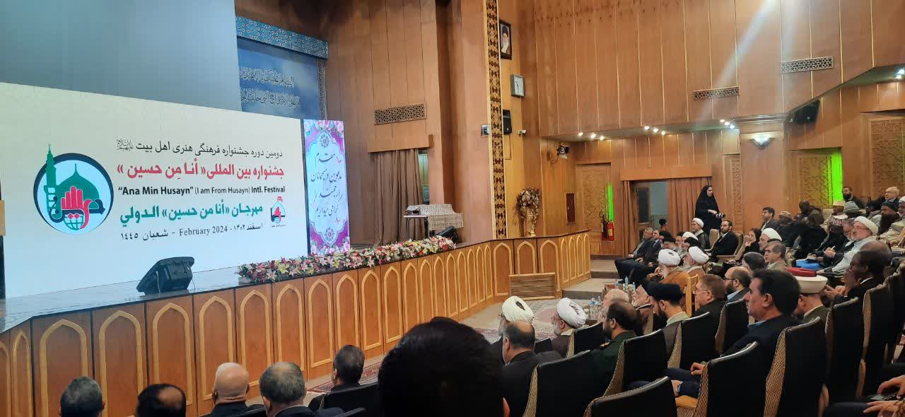 آغاز مراسم جشنواره بین المللی أنا من حسین در حرم حضرت عبدالعظیم(ع)