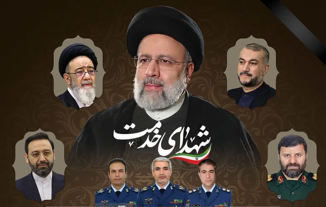 مراسم بزرگداشت «شهدای خدمت» از سوی مجمع جهانی اهل‌بیت(ع) و جامعة المصطفی(ص) العالمیه برگزار می‌شود