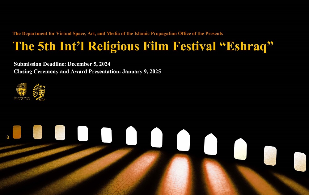 5th Int’l Religious Film Festival “Eshraq” to be held (+Poster)