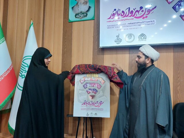 کنشگری رسانه‌ای بانوان مسجدی با موضوع مقاومت، در مهرواره «بانور» 