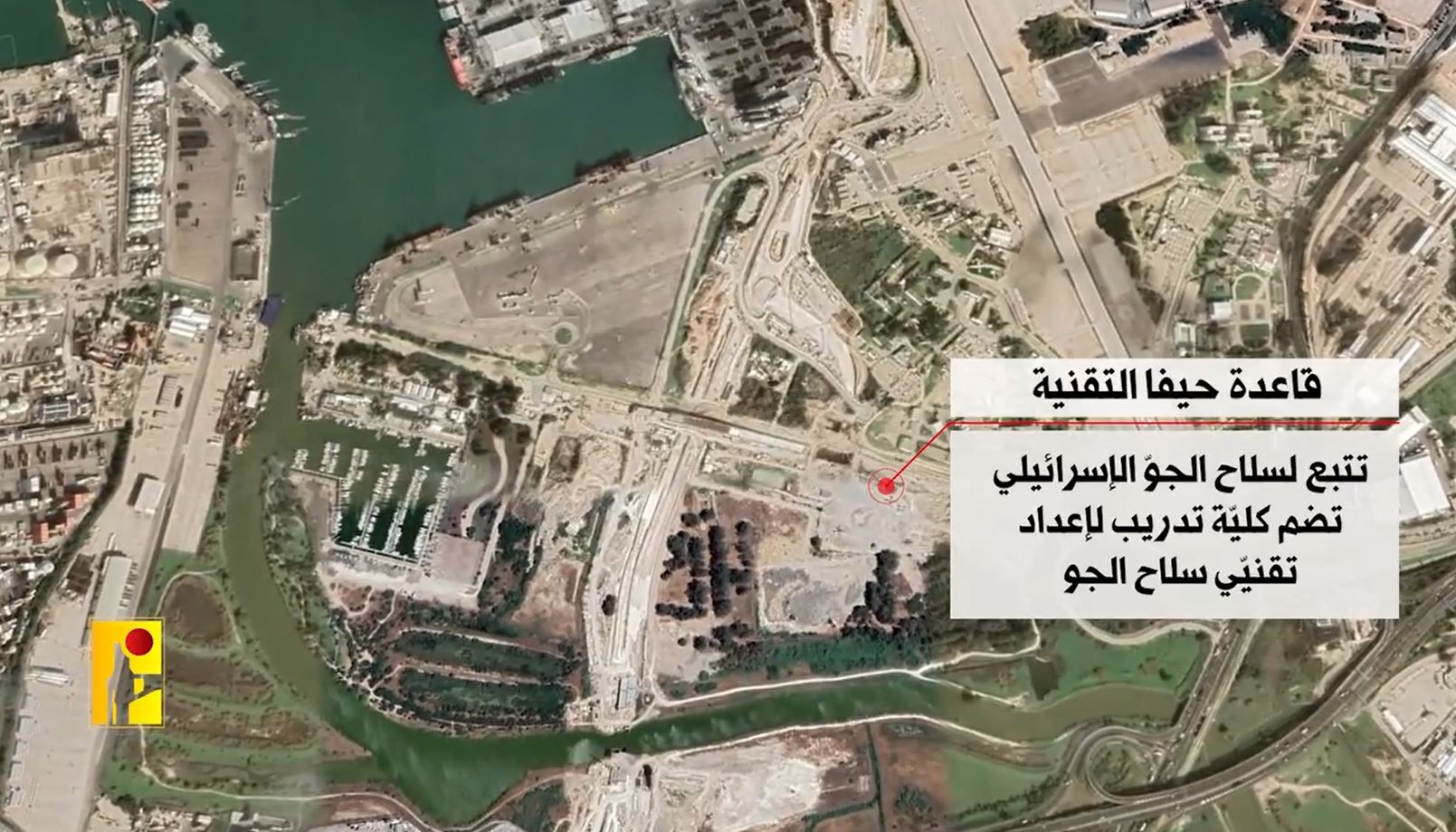 Video: Hezbollah targe Israeli Haifa Technical Base with "Nasr 2" missiles