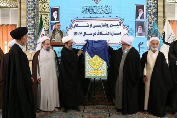 Motto of Itikaf rituals unveiled  
