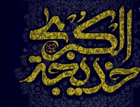 Holy Quran verses revealed about Hazrat Khadija
