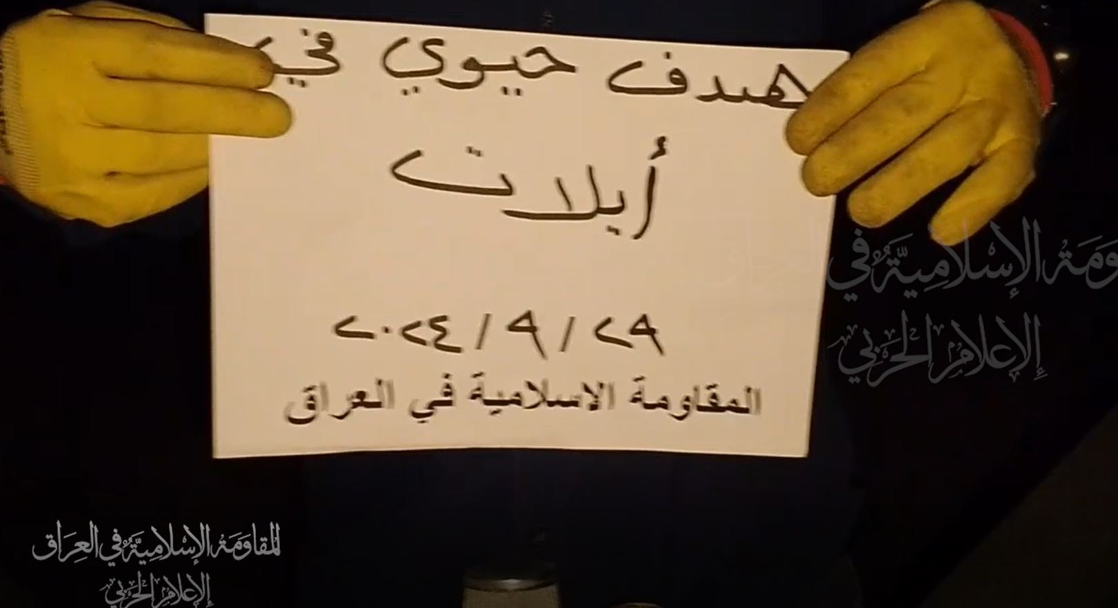  Iraqi resistance launches retaliatory drone strikes on vital Israeli targets in Eilat (+Video)