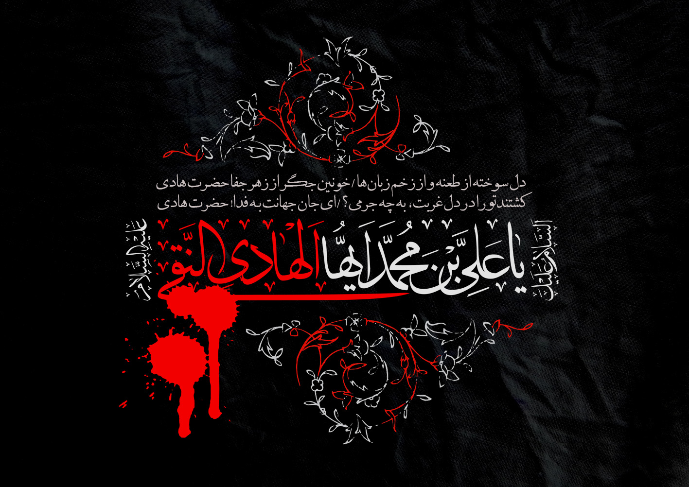Life of Shias 10th Holy Imam 'Ali al-Naqi al-Hadi'