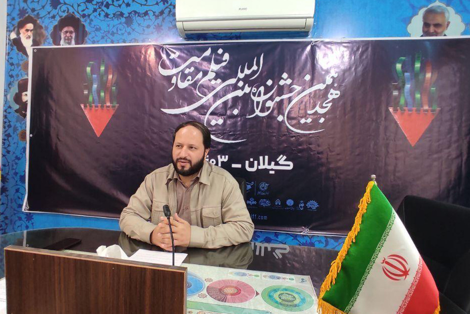 ارسال ۳۴۰۰ اثر به جشنواره فیلم مقاومت/ 18 کشور جهان در جشنواره شرکت کردند