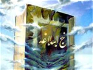 نهج البلاغه می‌تواند راه روشنی در رسیدن انسان به معرفت واقعی باشد