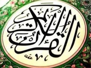 برنامه‌های سپاه محمد رسول‌الله(ص) تهران، در ماه رمضان تشریح شد