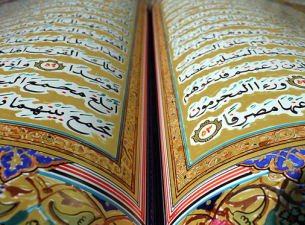 برگزاری هفتمین دوره مسابقات حفظ قرآن و مفاهیم نهج‌البلاغه