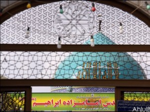 نماز عید فطر در 5 امامزاده قم برگزار می شود