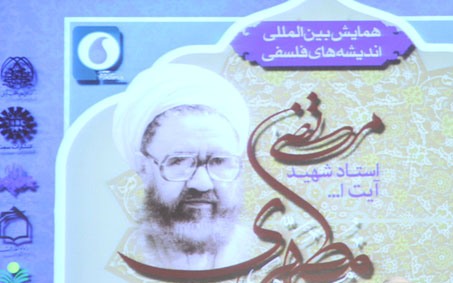 دکتر راینهارت هسه: به اعتقاد استاد مطهری غیرمسلمانان نیزمی‌توانند مورد رضای خدا قرار گیرند