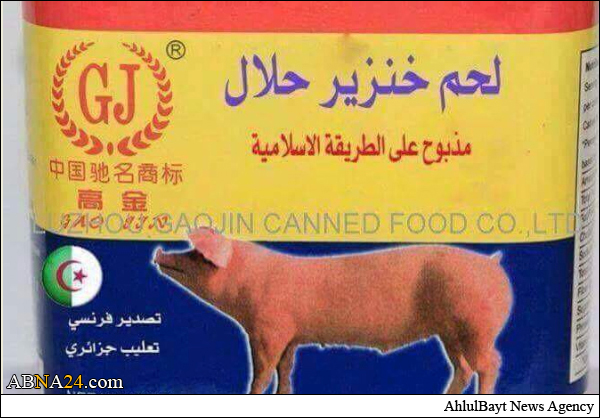 فروش گوشت خوک حلال در الجزایر! + عکس 