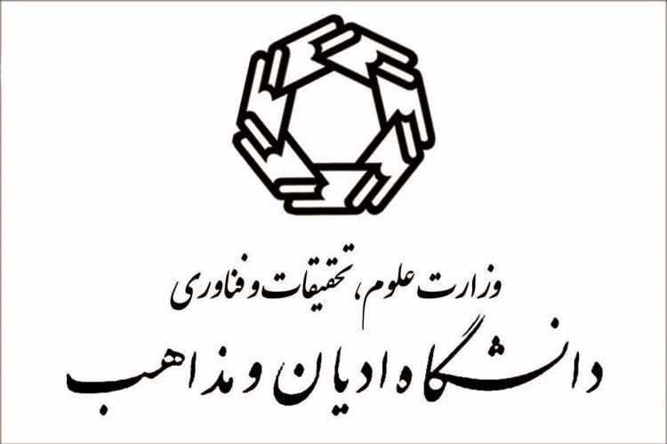 نشست علمی با موضوع عاشوراپژوهی برگزار می شود
