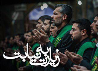 سامانه زیارت نیابتی حرم حضرت عبدالعظیم (ع) راه اندازی شد