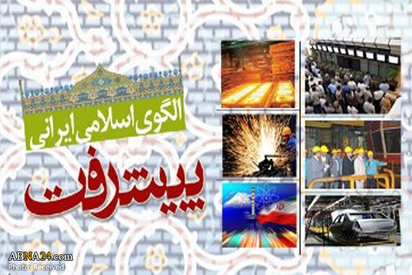 فراخوان هفتمین "کنفرانس الگوی اسلامی ـ ایرانی" پیشرفت اعلام شد