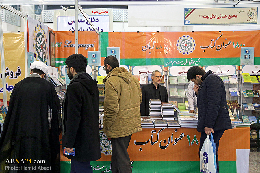 غرفه مجمع جهانی اهل‌بیت(ع) در نمایشگاه کتاب دین