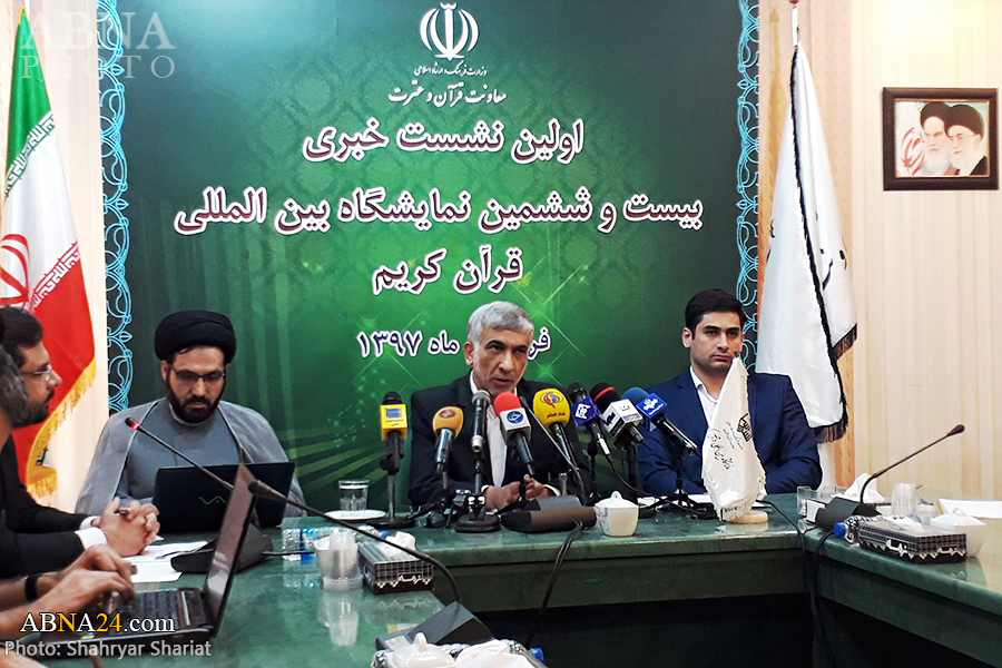 نمایشگاه بین‌المللی قرآن کریم دولتی ماند