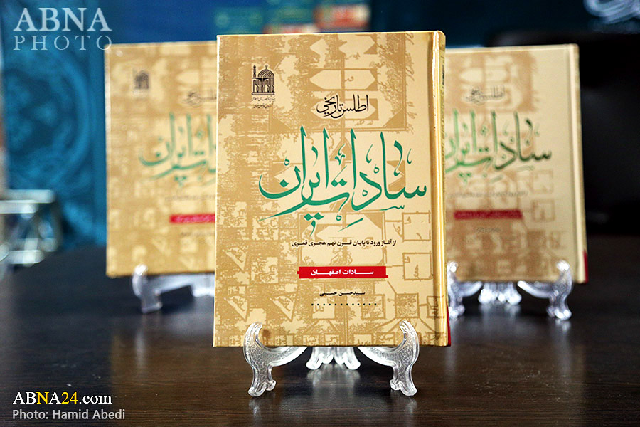 گزارش تصویری/ نشست تخصصی «سادات رضوی و جایگاه علمی آنان در تمدن اسلامی» در قم