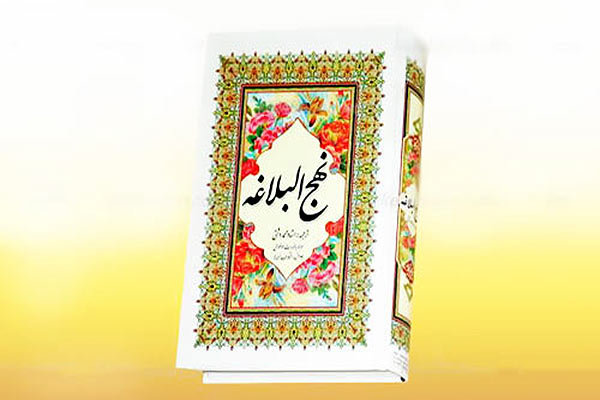 ترجمه نهج‌البلاغه به زبان قرقیزی منتشر می‌شود