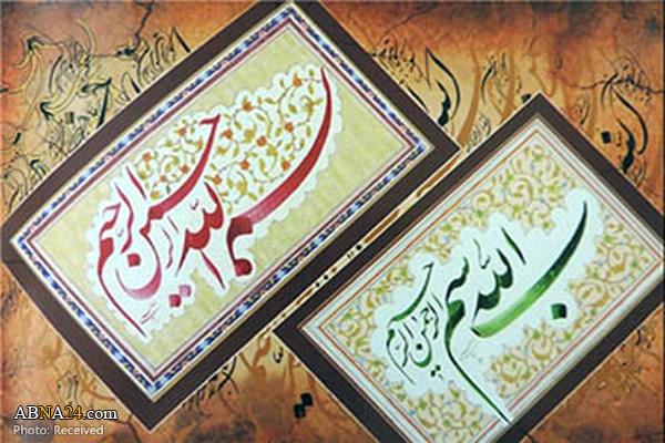 نمایشگاه خوشنویسی "بسم‌الله‌الرحمن‌الرحیم" در قطر برپا می‌شود