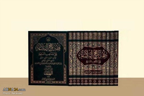 موسوعه ۱۲ جلدی "فقه نهج‌البلاغه علی المذاهب السبعة" منتشر شد