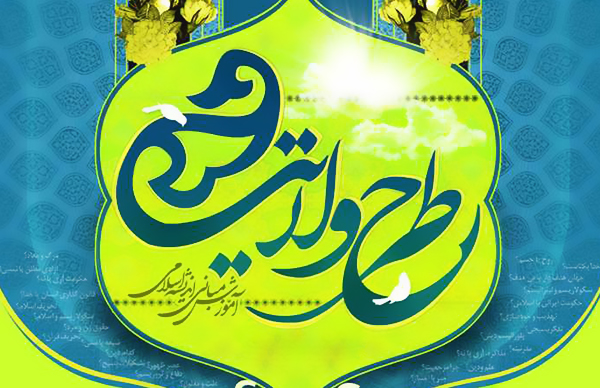 دوره طرح ولایت معلمان و فعالان فرهنگی و رسانه‌ای گیلان برگزار می‌شود