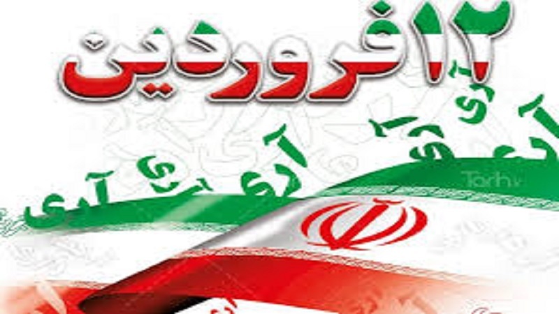 بیانیه دبیرخانه مجلس خبرگان رهبری به ‌مناسبت فرارسیدن سالروز ۱۲ فروردین