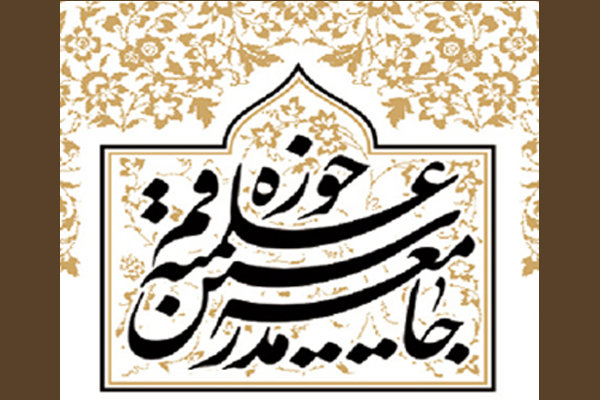 بیانیه جامعه مدرسین حوزه علمیه قم به مناسبت فرا رسیدن روز جمهوری اسلامی