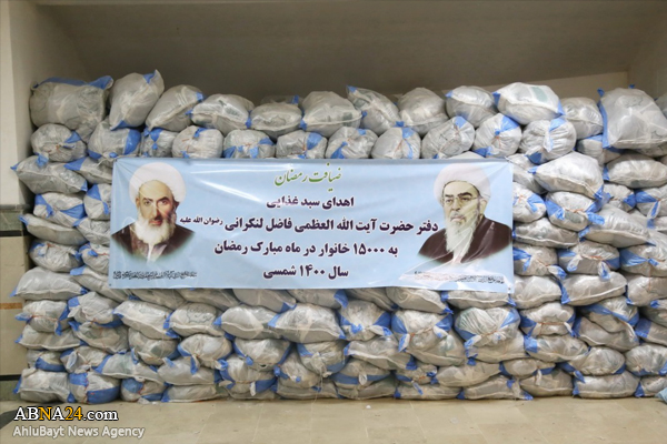 توزیع بسته معیشتی ماه مبارک رمضان بین نیازمندان از سوی بیت مرحوم آیت الله فاضل لنکرانی