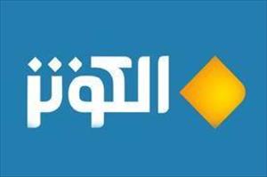 Special Muharram Programs On Al-Kawthar TV Channel