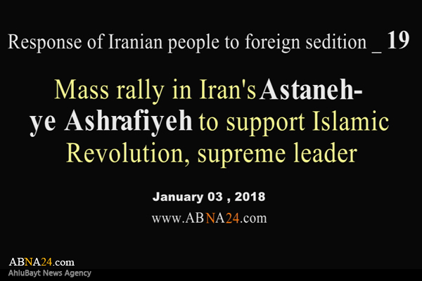 Video: Mass rally in Iran's Astaneh-ye Ashrafiyeh to support Islamic Revolution, supreme leader