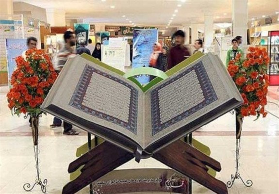  المعرض الدولي للقرآن الكريم يبدأ اعماله في طهران